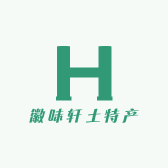 徽味轩土特产
