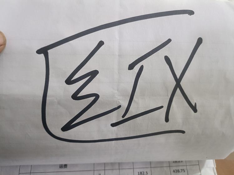 固安县红遍区便利店的小店个体店