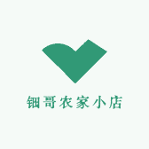 钿哥农家小店