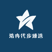 浩冉代步臻选