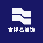 吉祥易服饰