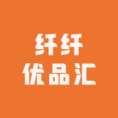 纤纤优品汇