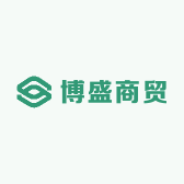 博盛商贸
