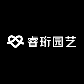 睿珩园艺