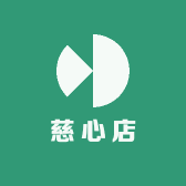 慈心店