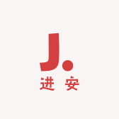 进安服饰