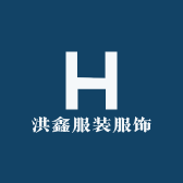 洪鑫服装服饰