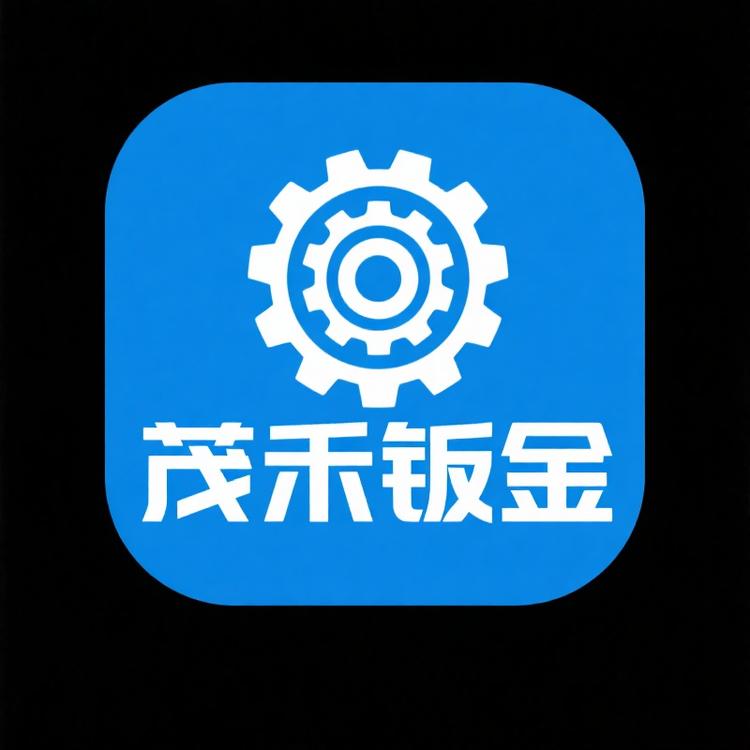 茂禾钣金定制