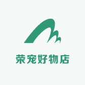 荣宠好物店
