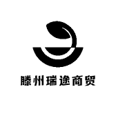 滕州瑞途商贸