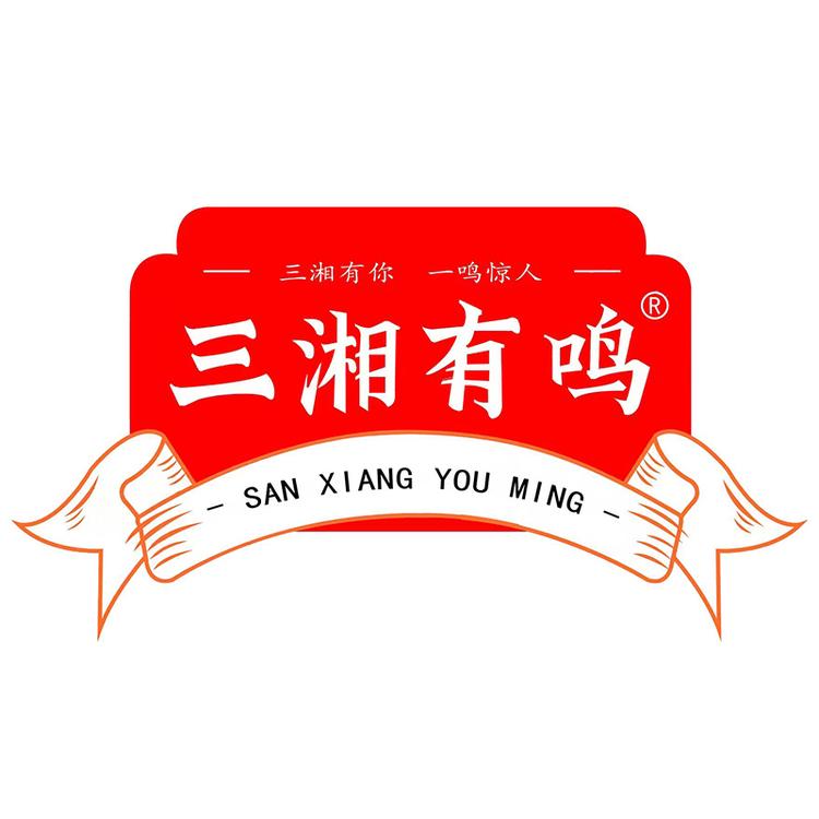 三湘有鸣企业店