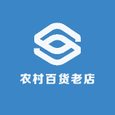 农村百货老店