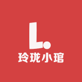 玲珑小琯