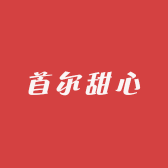 kaura首尔甜心