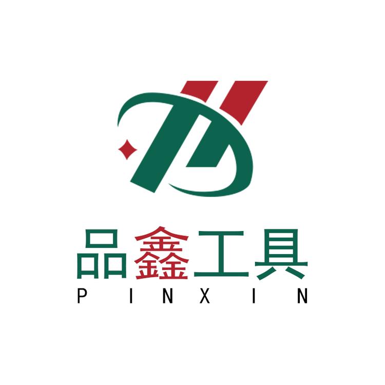品鑫首饰工具器材厂