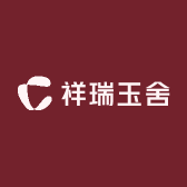 祥瑞玉舍