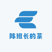 陈班长的茶