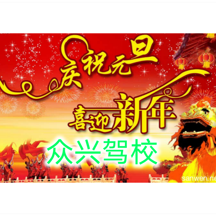 杭州萧山众兴信息咨询服务部的小店