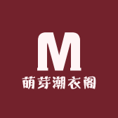 萌芽潮衣阁