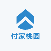 付家桃园