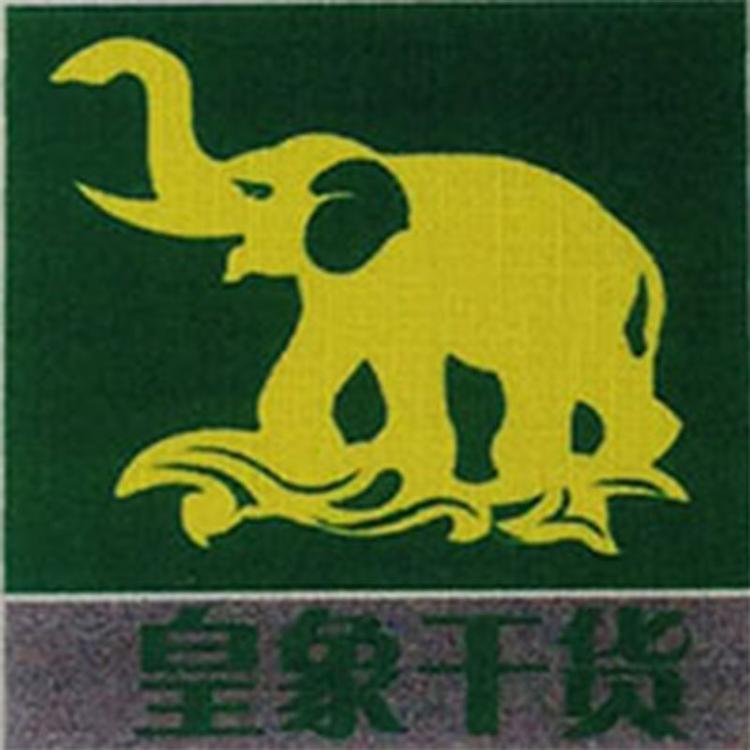 皇象干货滕州市五洲商贸有限公司水产制品专卖店