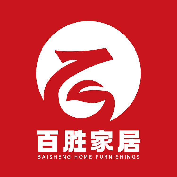 百胜家居