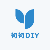 初初DIY