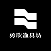 勇欣渔具坊