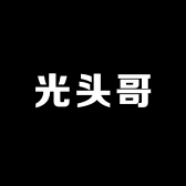 光头哥精品男包