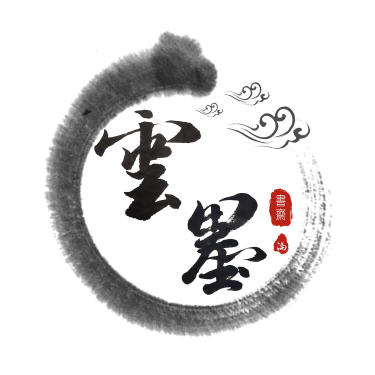水磨沟区华凌市场云墨斋茶行的小店