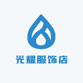 光耀衣柜