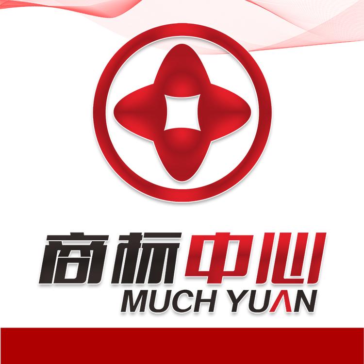 商标中心