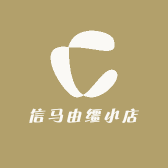 信马由缰小店