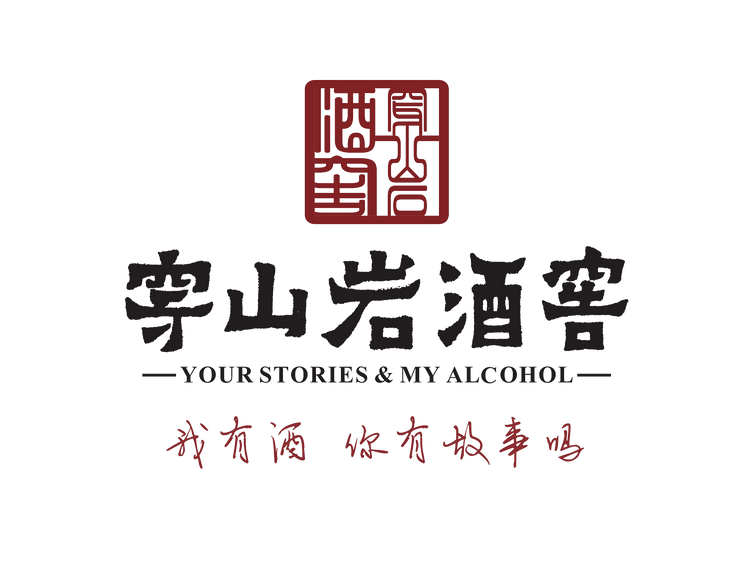 穿山岩穿山岩酒类专卖店