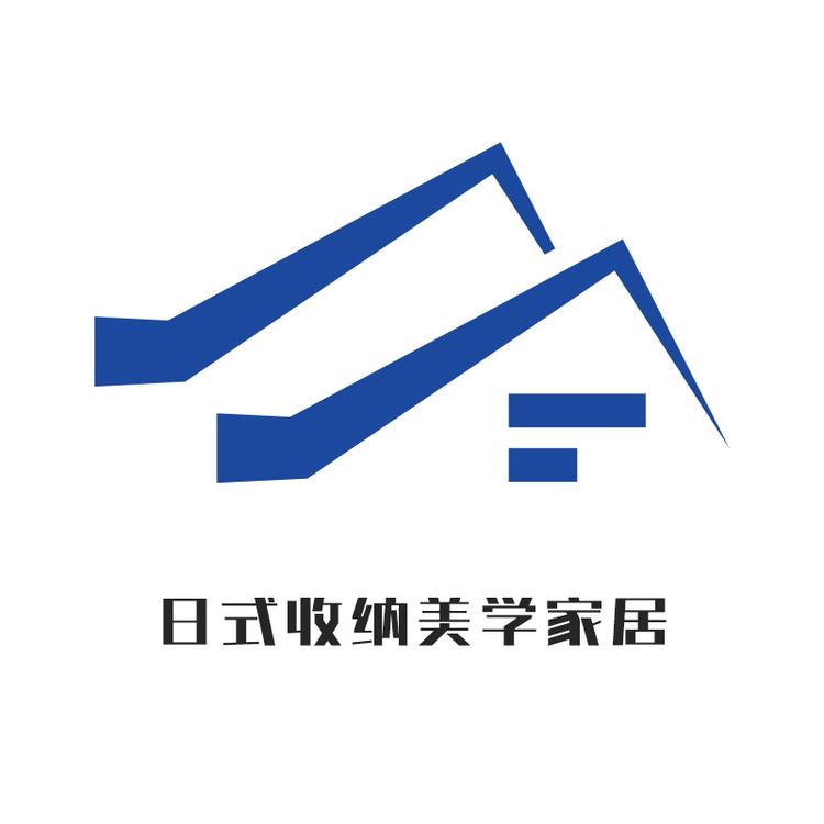 日式收纳美学家居