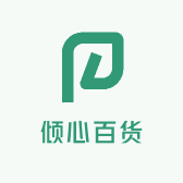 倾心百货商行