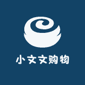 小文文购物