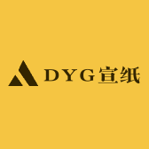 泾县DYG宣纸