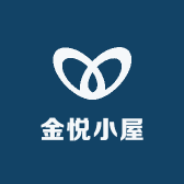 金悦小屋