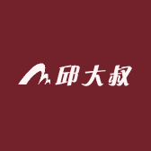 邱大叔爱露营