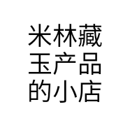 米林藏玉产品的小店