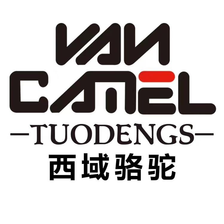 西域骆驼登仕运动户外专卖店