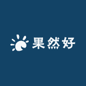 果然好2店