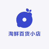 淘鲜百货小店