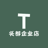 头部企业店