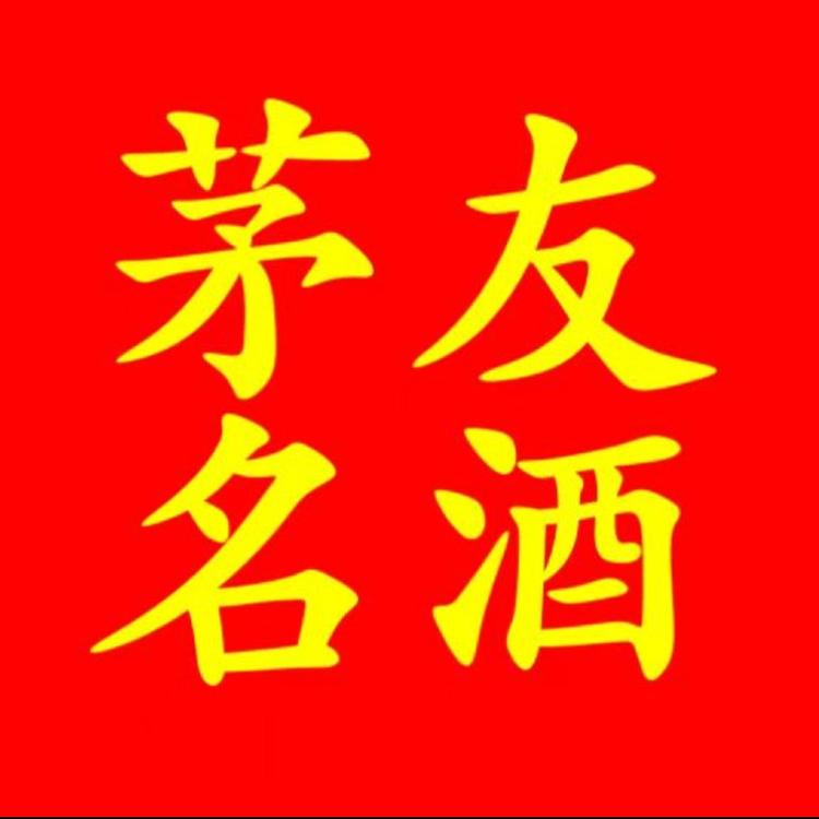 茅友专营店