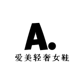 爱美轻奢女鞋