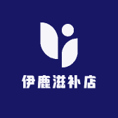 伊鹿滋补店