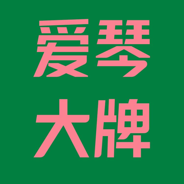 爱琴服饰工厂店