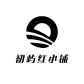 初屿红小铺